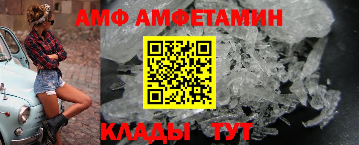 АМФЕТАМИН VHQ Камышин