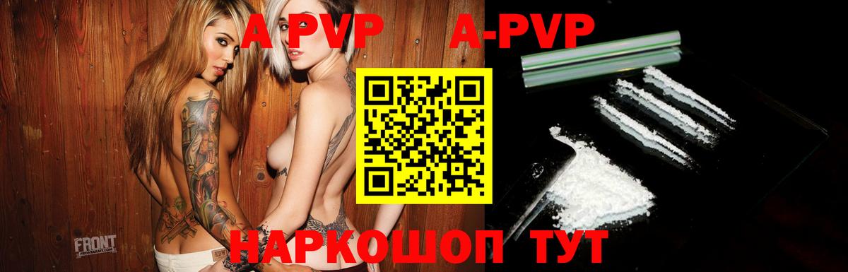 Alpha PVP СК КРИС  A PVP  Камышин  A PVP Соль  Вход с VPN 