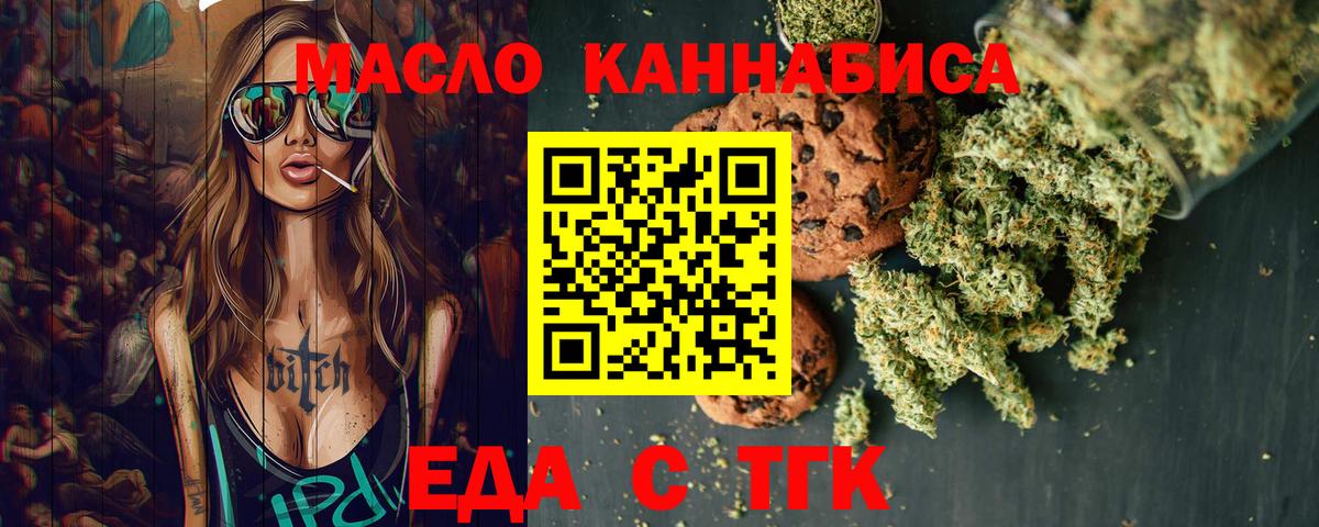 Камышин  Cannafood марихуана  Вход с VPN 