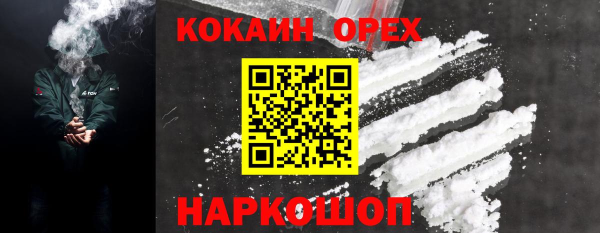COCAIN Эквадор Камышин