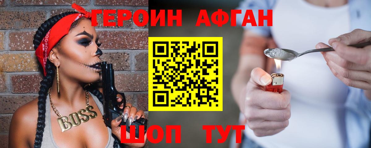 ГЕРОИН  Вход с VPN  Камышин  ГЕРОИН герыч 
