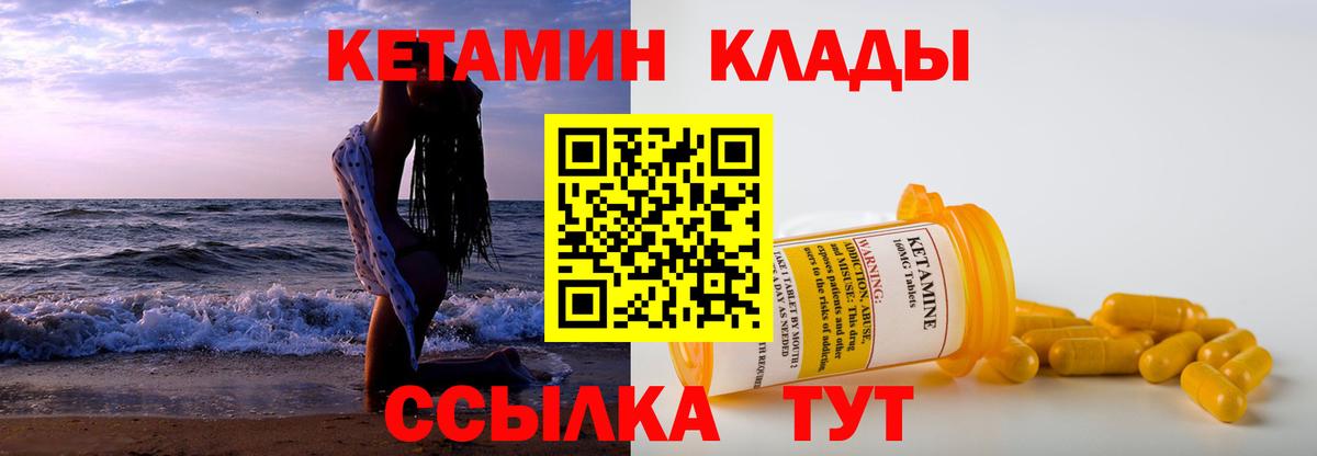 Кетамин ketamine  Вход с VPN  Камышин  КЕТАМИН VHQ 