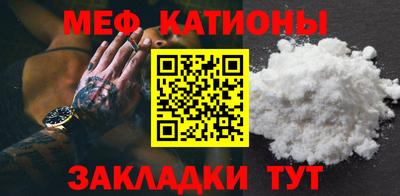 меф VHQ Ливны