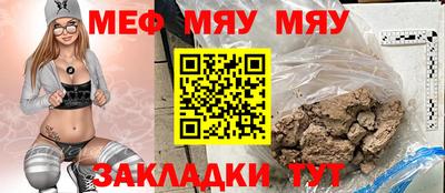 меф VHQ Ливны