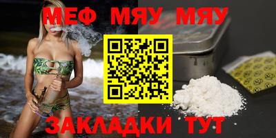 меф VHQ Ливны