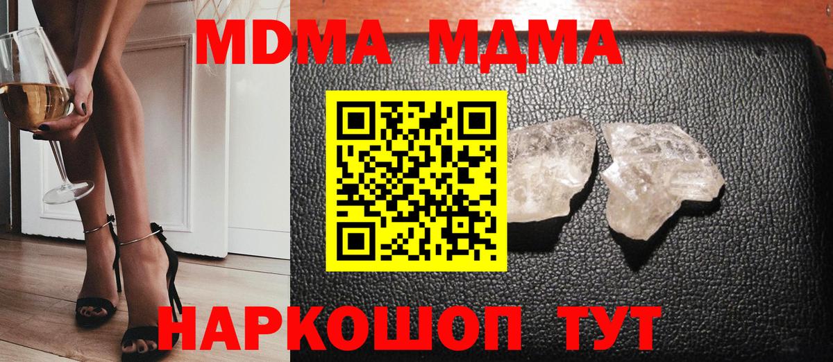 MDMA молли  MDMA кристаллы  Камышин  Вход с VPN 