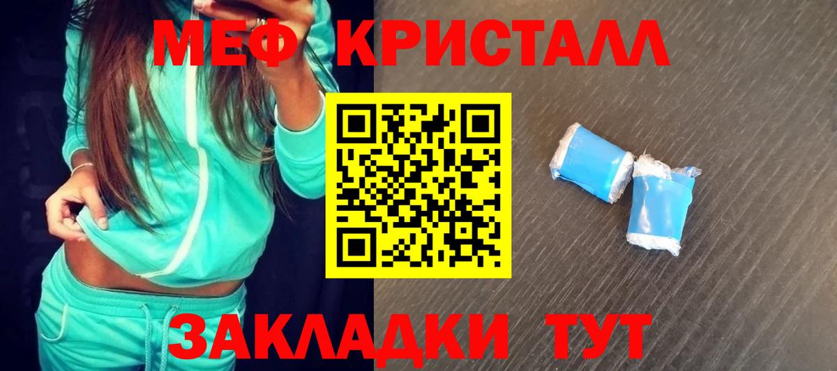 Камышин  МЯУ-МЯУ мука  МЯУ-МЯУ  Мефедрон  Вход с VPN 