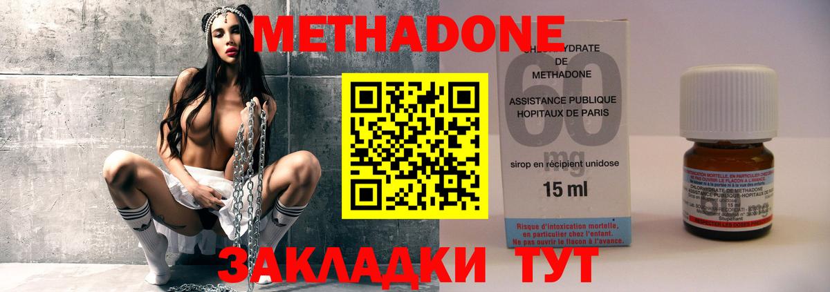 Метадон VHQ Камышин