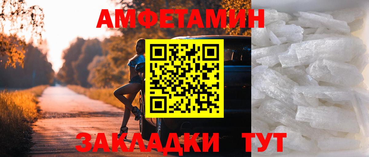 Камышин  Метамфетамин витя  Вход с VPN 