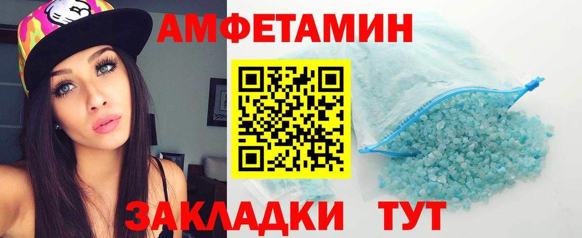 Первитин винт Камышин