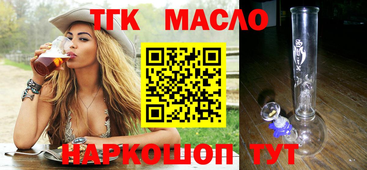 цены   Вход с VPN  Дистиллят ТГК жижа  Камышин  ТГК THC oil 